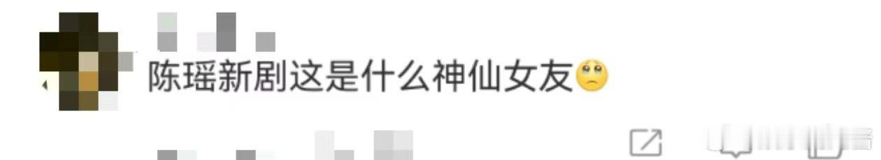 吴雅神仙女友哈哈哈，陈瑶在新剧里对男友的照顾和关心不仅仅是一种表面的行为，更是一