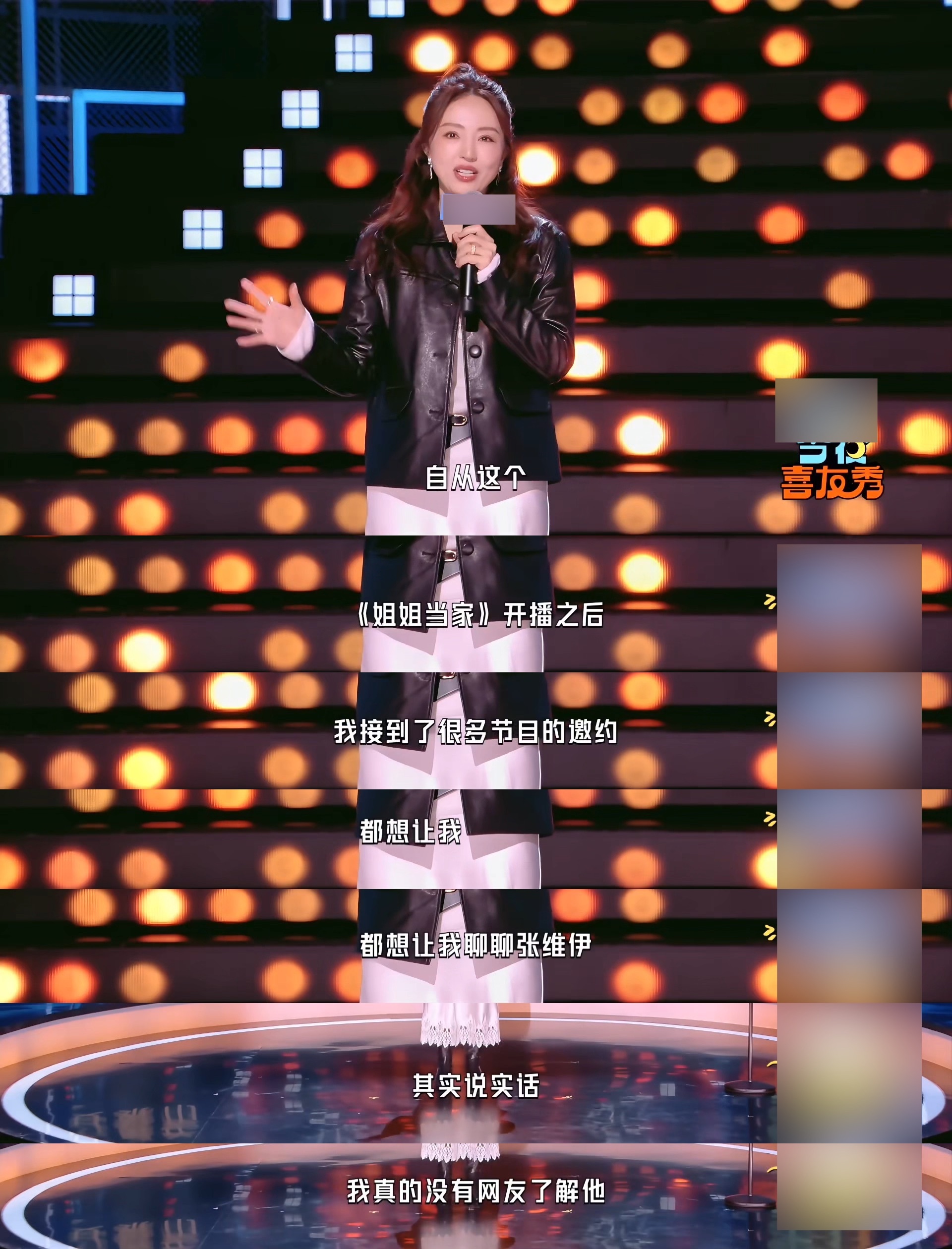被董璇的幽默狠狠戳中！《今夜喜友秀》聊张维伊这段真的太好笑。本来是想让大家认识更