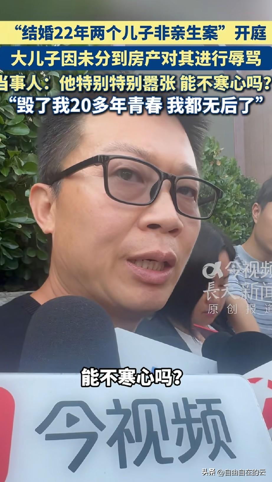 其实姜先生刚离婚的时候，一直以为大儿子是亲生的，那时候大儿子虽然19岁了，还是把
