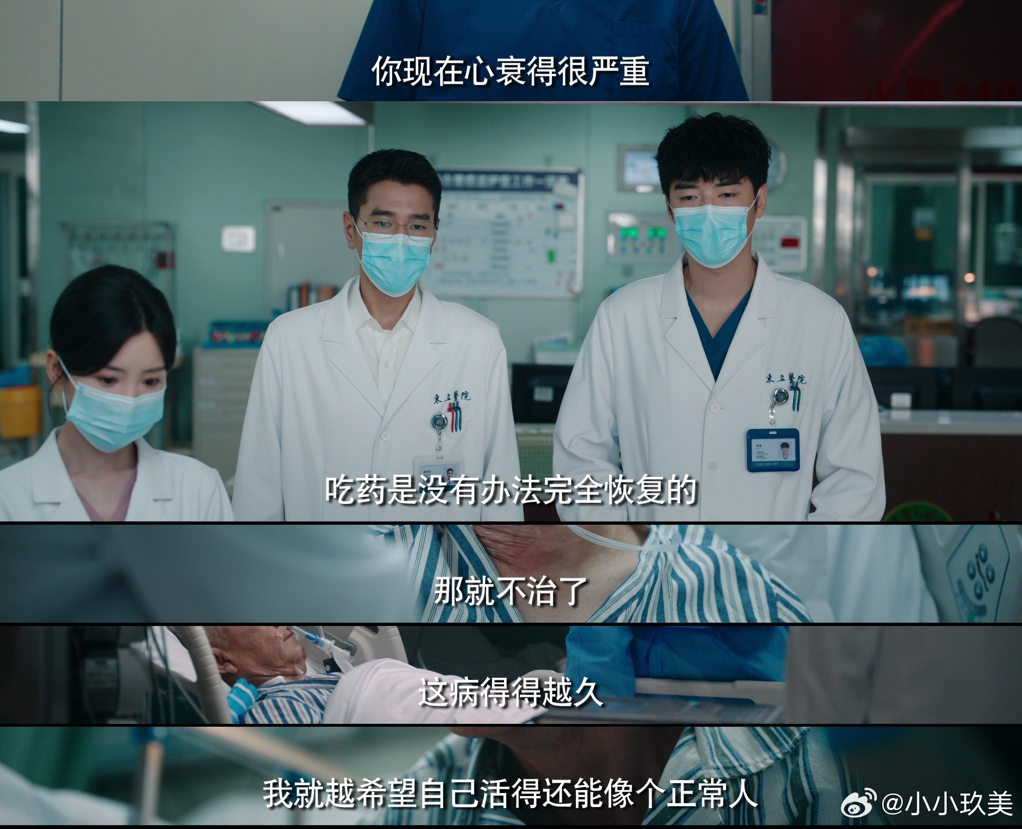 618必看单品出现了谁懂啊《问心2》 官宣定档6月18日，手术片段看得我手心冒汗
