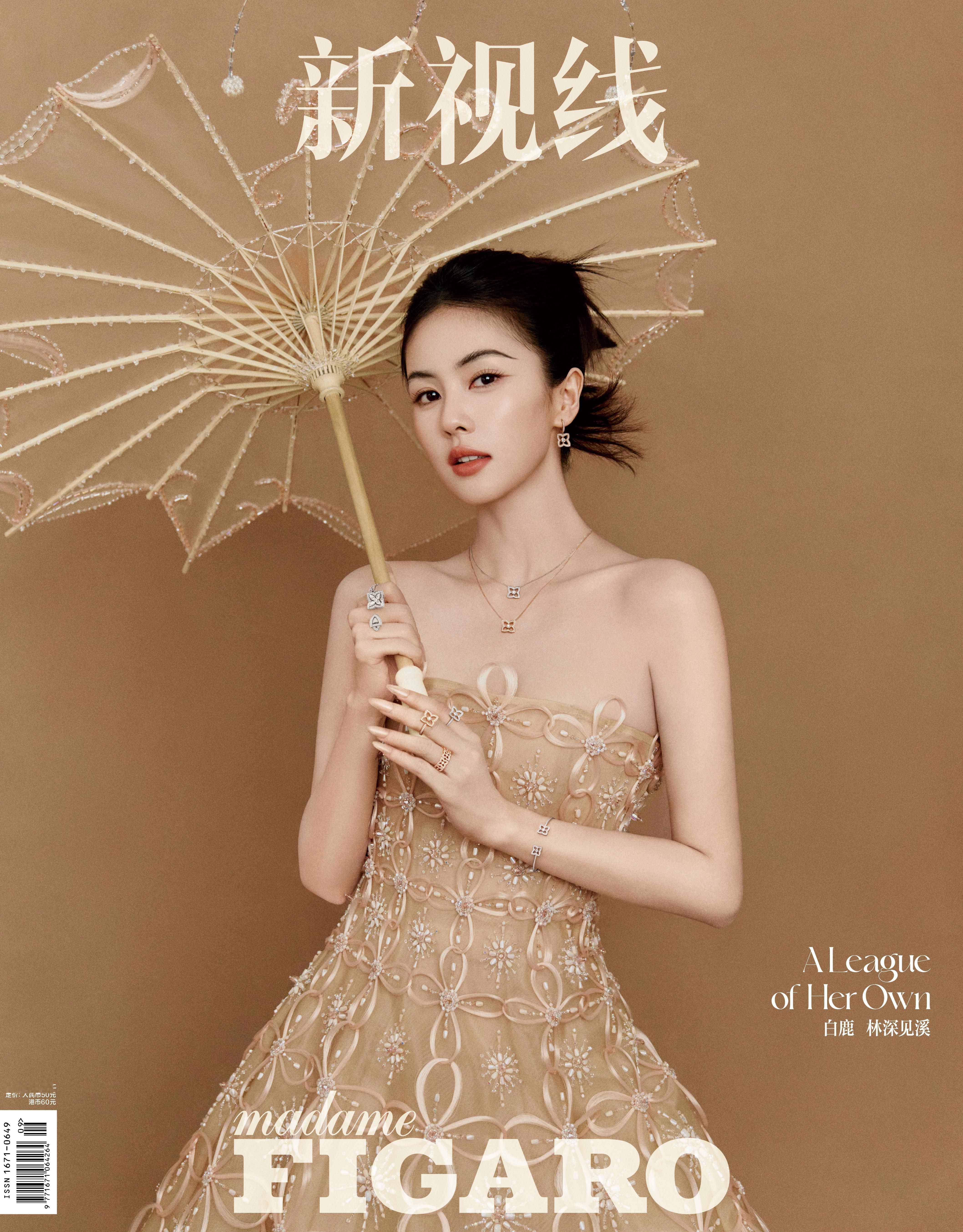 白鹿 × Madame Figaro May 2026.正式封面发布～白鹿出镜费