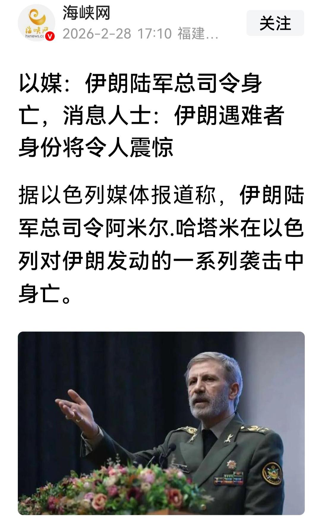 仗才开打，伊朗陆军总司令居然阵亡了，这怎么打的？