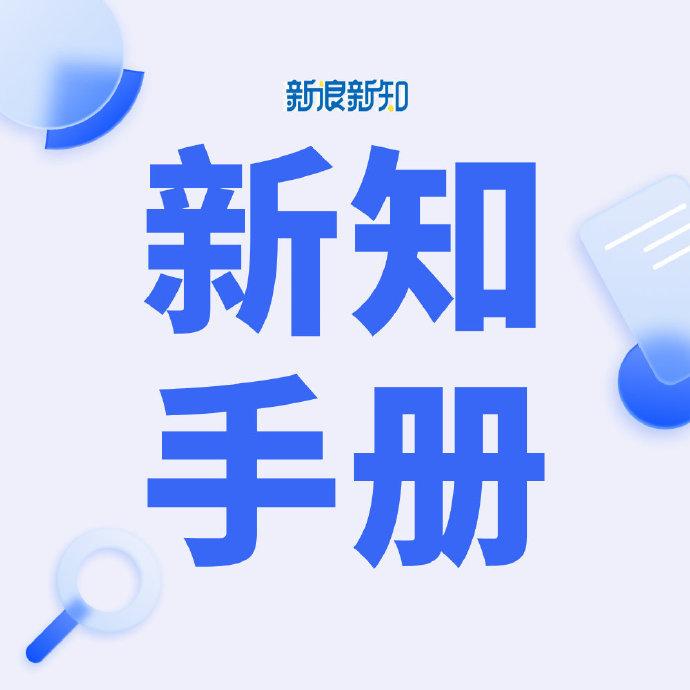 #日本核污染水排海正式开始#，#有必要囤积碘盐吗# ？科信食品与健康信息交流中心