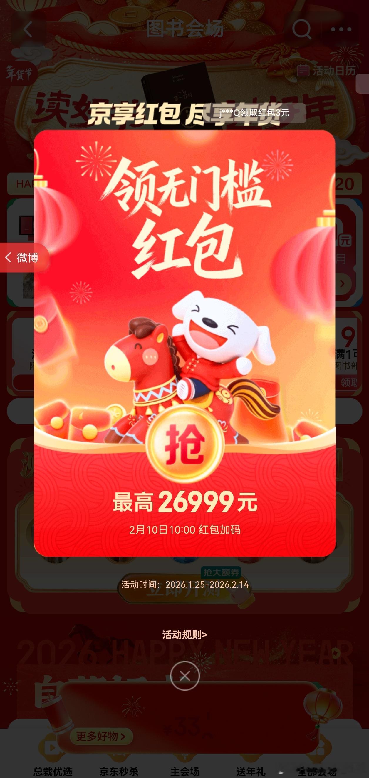 好价情报站 某东无门槛红包，早上10点，额外加码。每天都能领一次，羊毛不薅白不薅