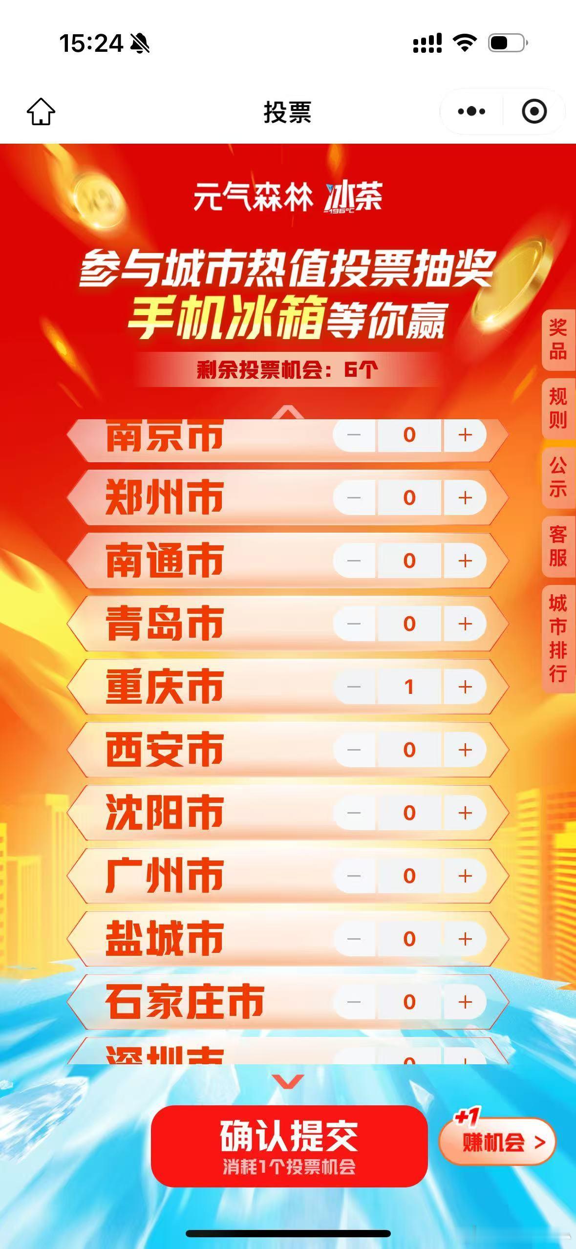 热就冰茶37℃开盖翻倍气温攀升闷热难熬，开盖即刻解锁双倍清凉，清甜入喉，轻松消解