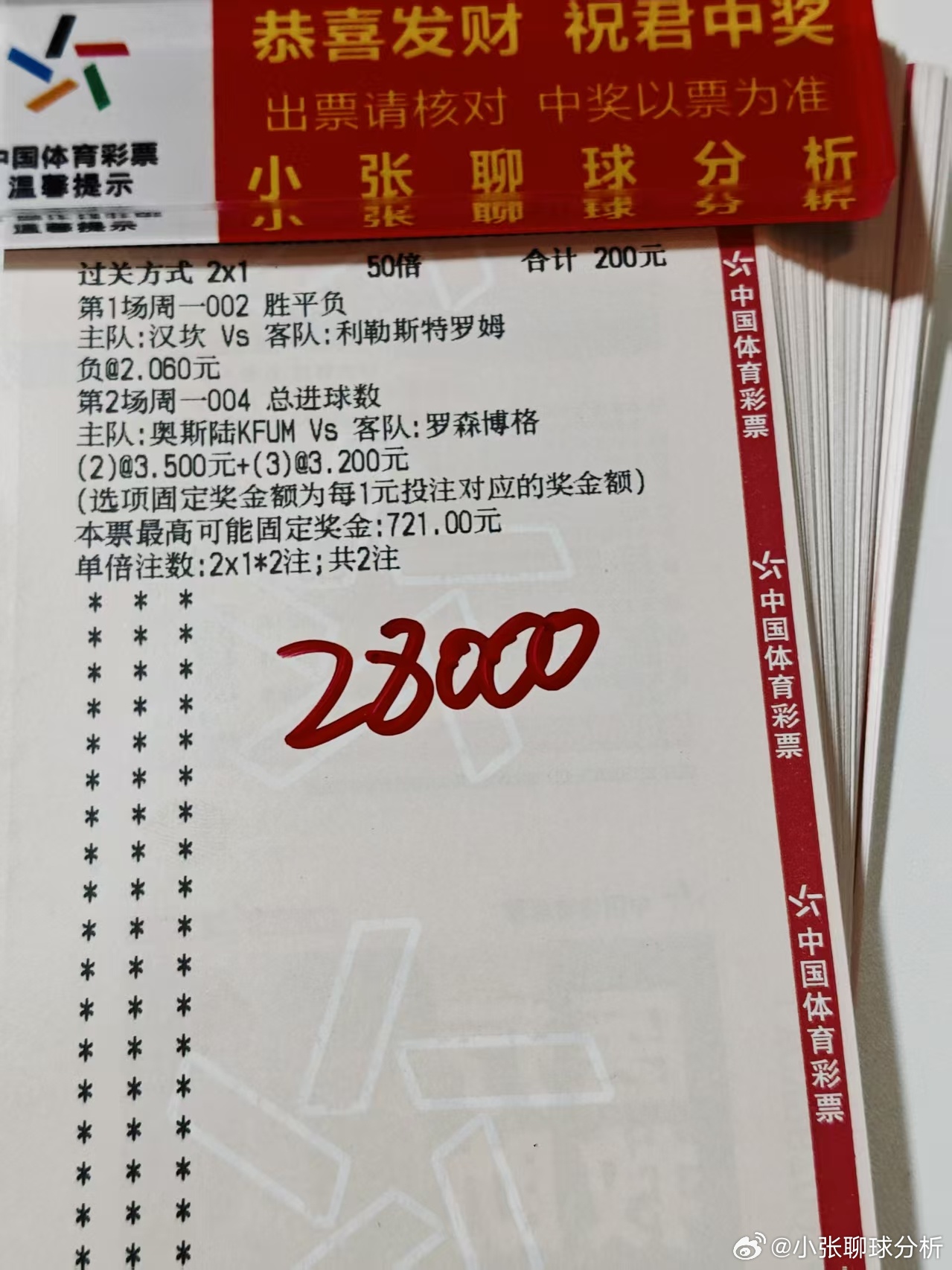 刘总今日方案，开炮
