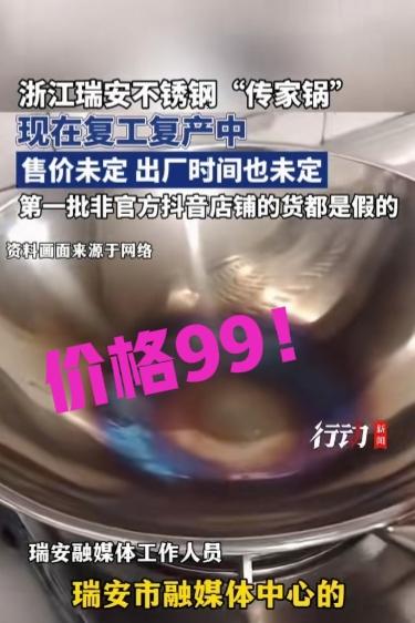 很多国人确实是，
对自己人吹毛求疵，对外国人心悦诚服，
瑞安99块钱的不锈钢锅嫌