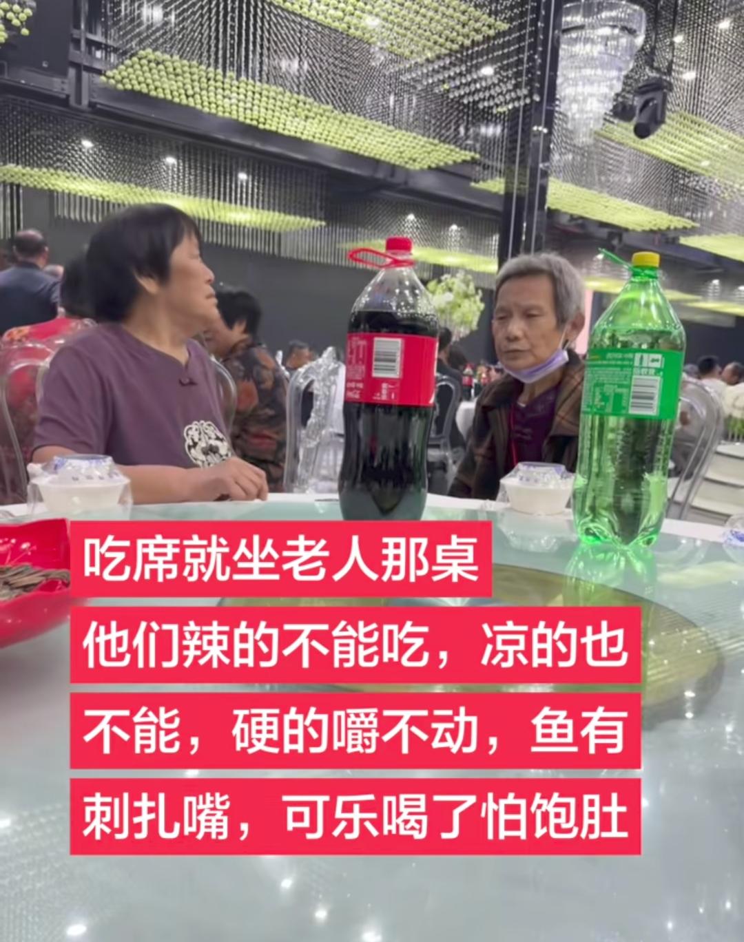 吃席应该坐哪一桌？
来来来，吃席你就该坐男的桌，因为他们只喝酒，很少吃菜，还不打