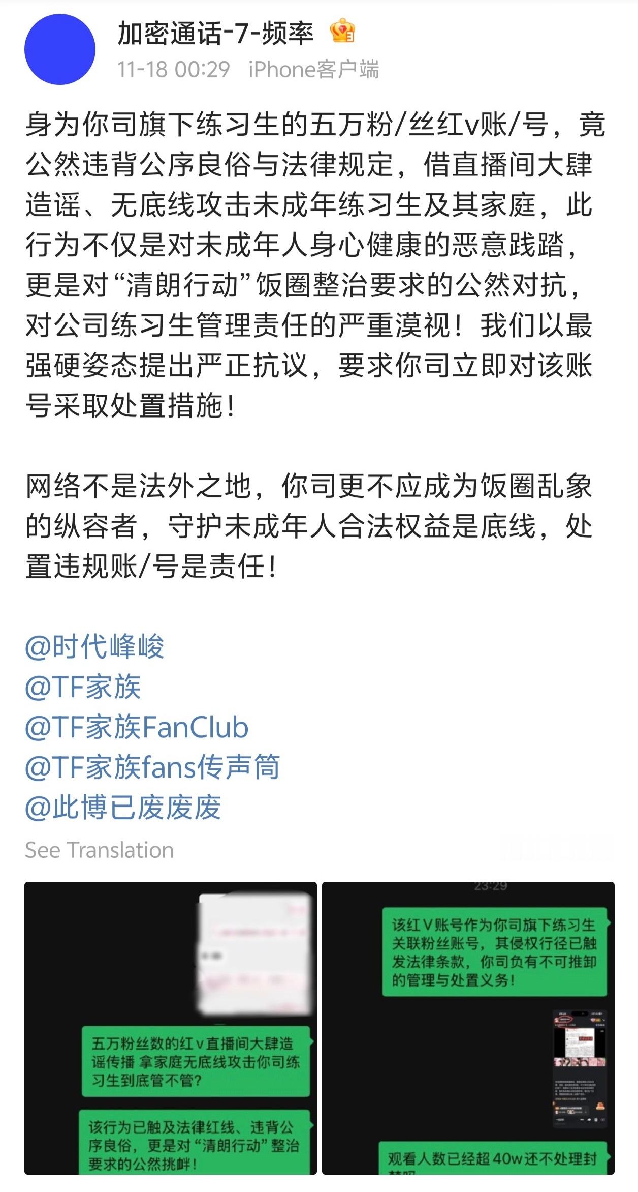 左奇函粉丝维权👊👊 