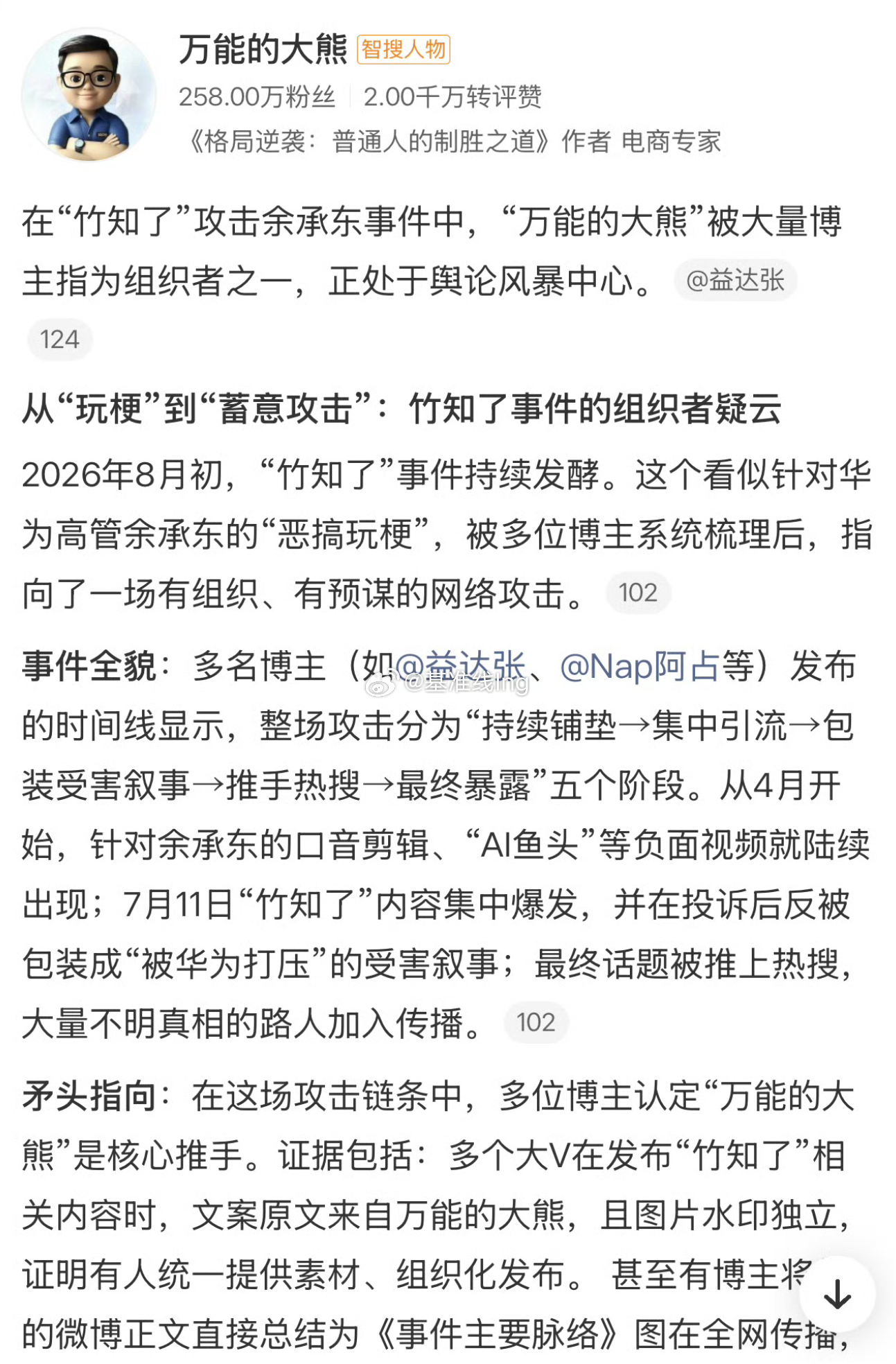 绷不住了
