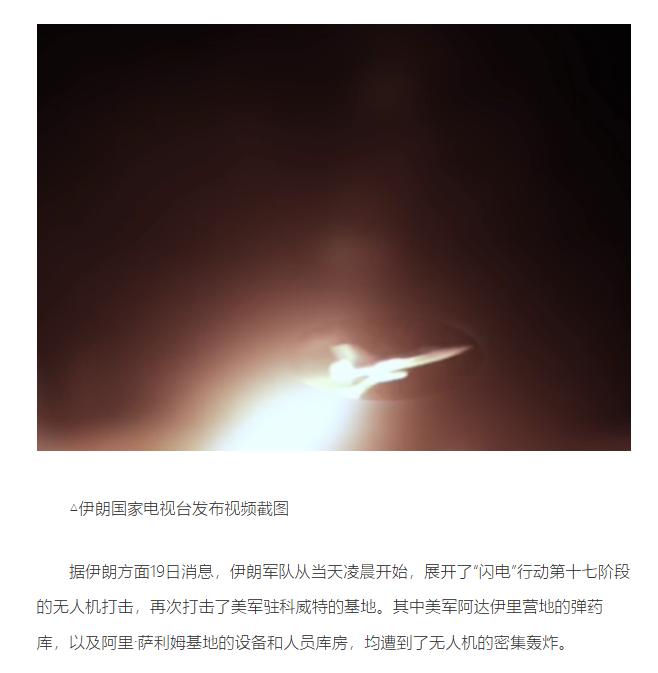特朗普该哭了，没想到美国胆子这么大，竟轰炸伊朗核电站项目，伊朗也不甘示弱反手回击