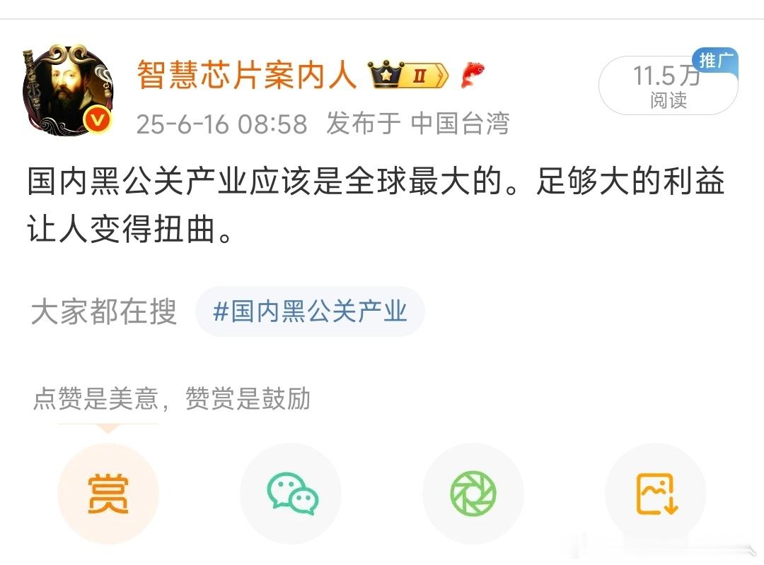 16日发的博，3天后回头看。希望这个打击是长期和深入的。集中打击黑公关建议深挖购