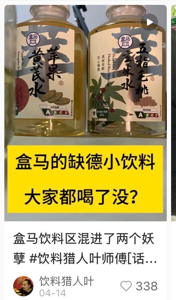 第一次感觉被饮料群殴了这个养⽣⽔到底有多⽍毒啊。。。。有点想买点试试了，这是真的
