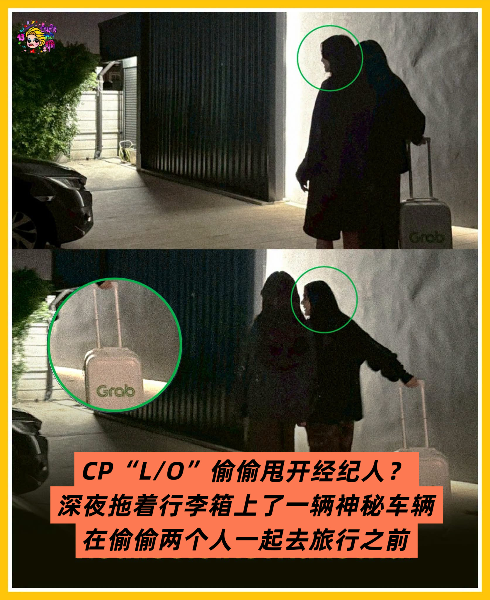 【lingorm存档】 260613 小婚礼第三支预告俩人的社媒：——lingo