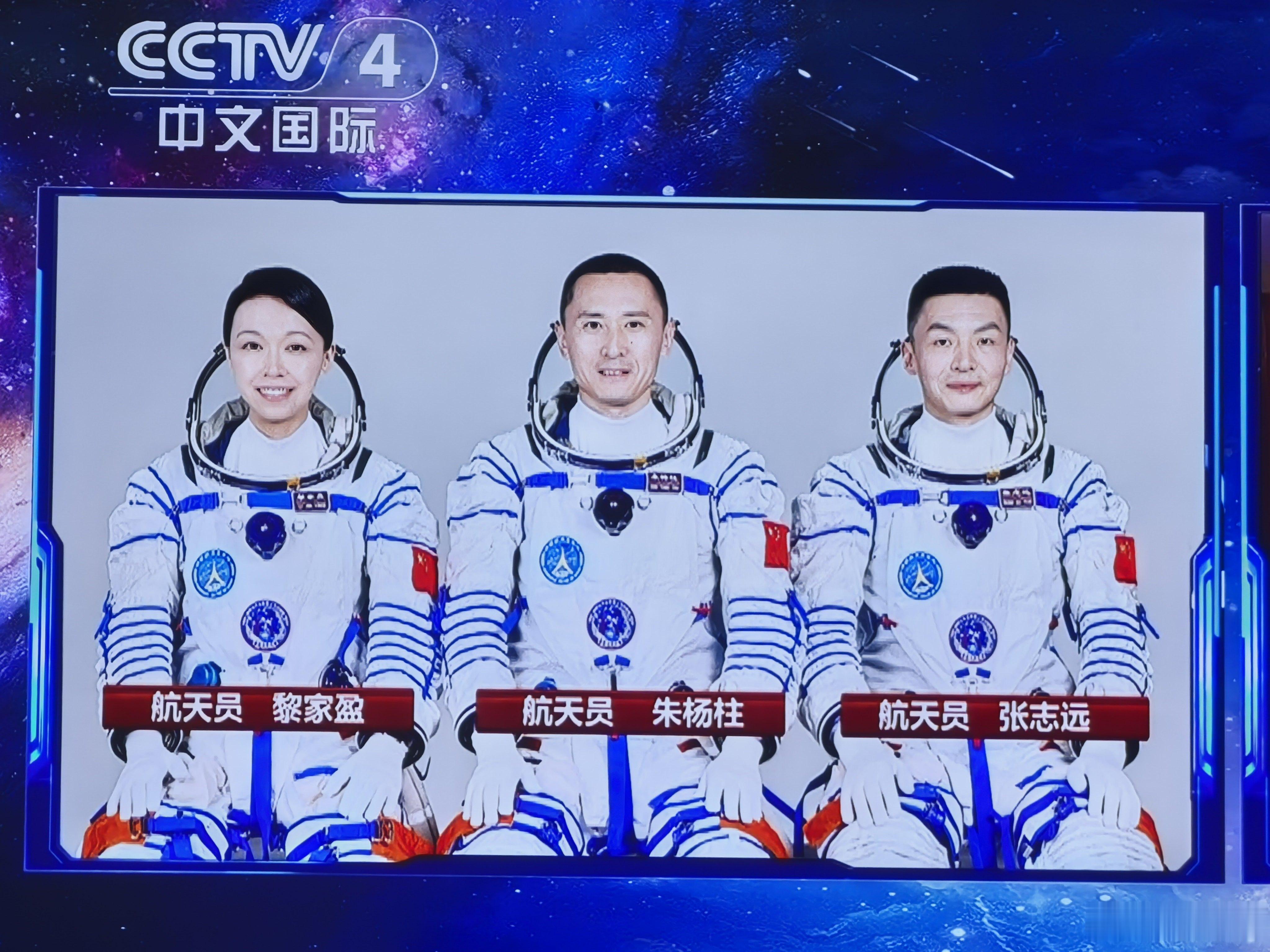 神舟二十三号 