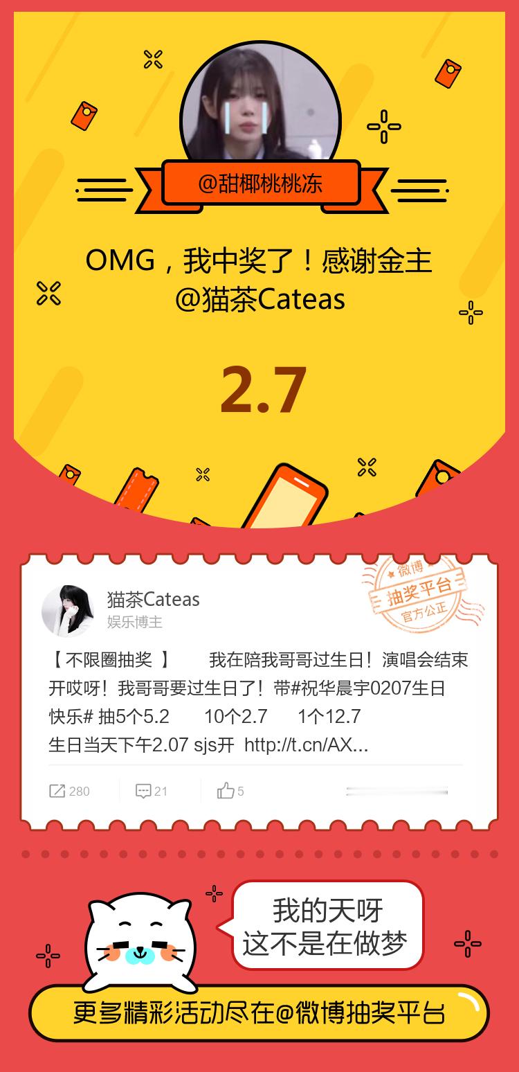 我的天呀这不是在做梦！感谢金主网页链接