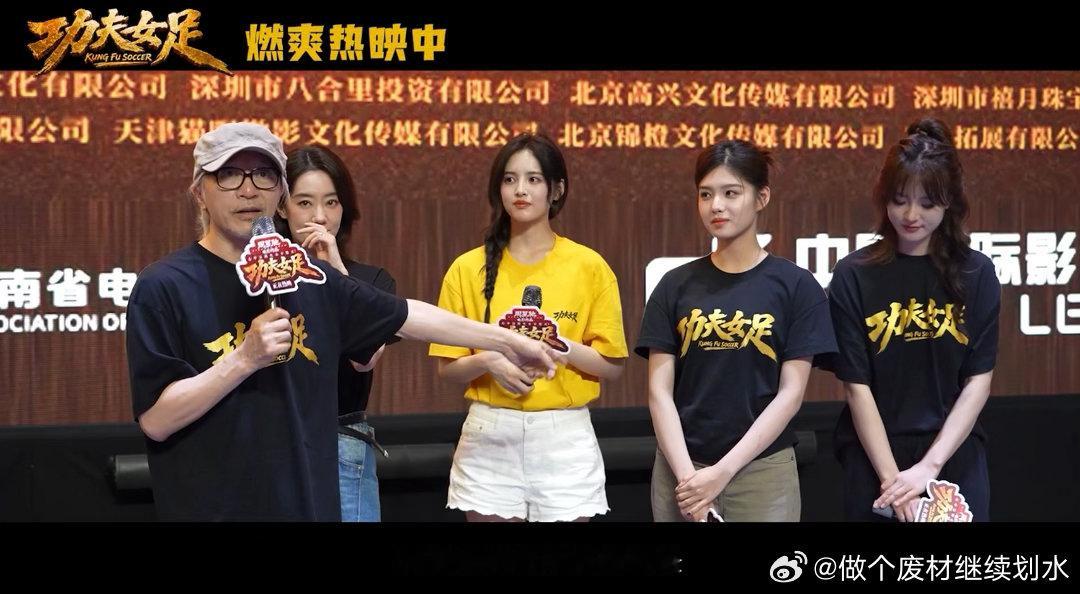 功夫女足娥眉队现实中也身怀绝技周星驰介绍新人演员好真诚没想到功夫女足峨眉队的队员