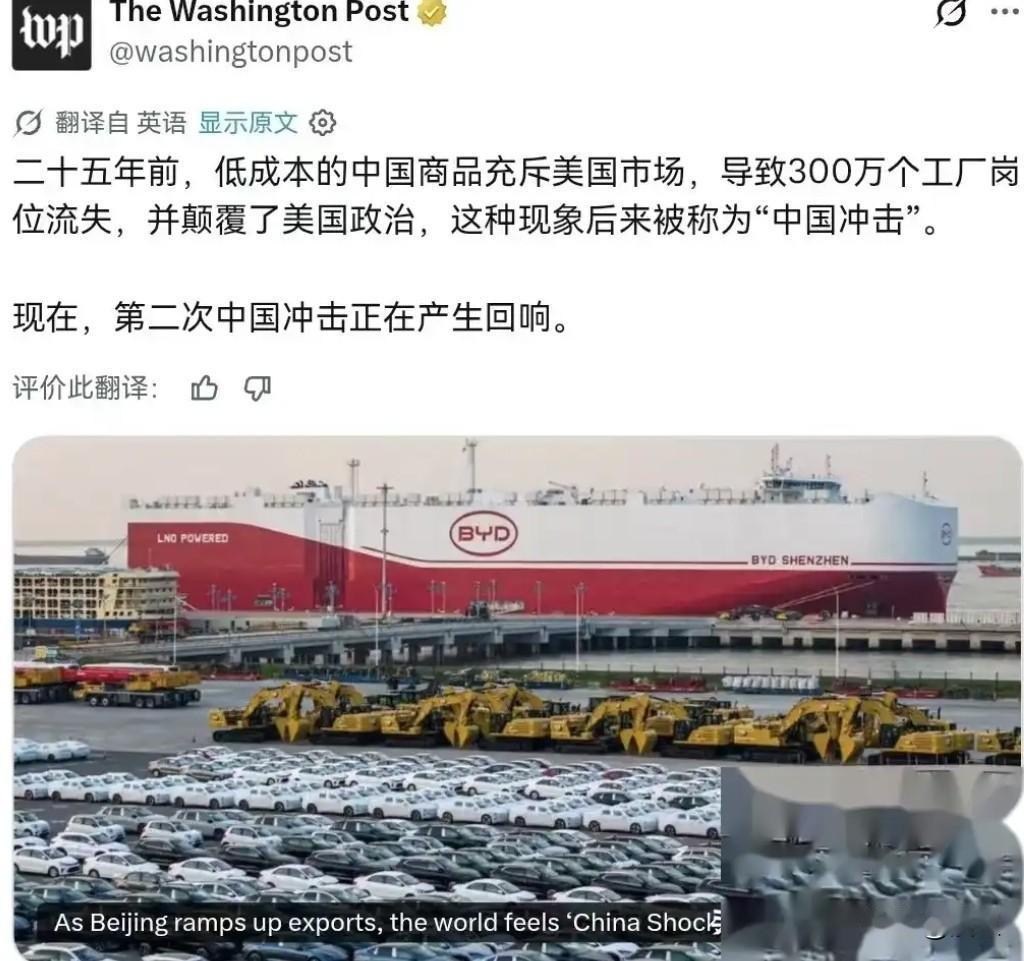 美国人最近又坐不住了，华盛顿邮报发文炒作所谓的“第二次冲击”。二十多年前，他们嫌