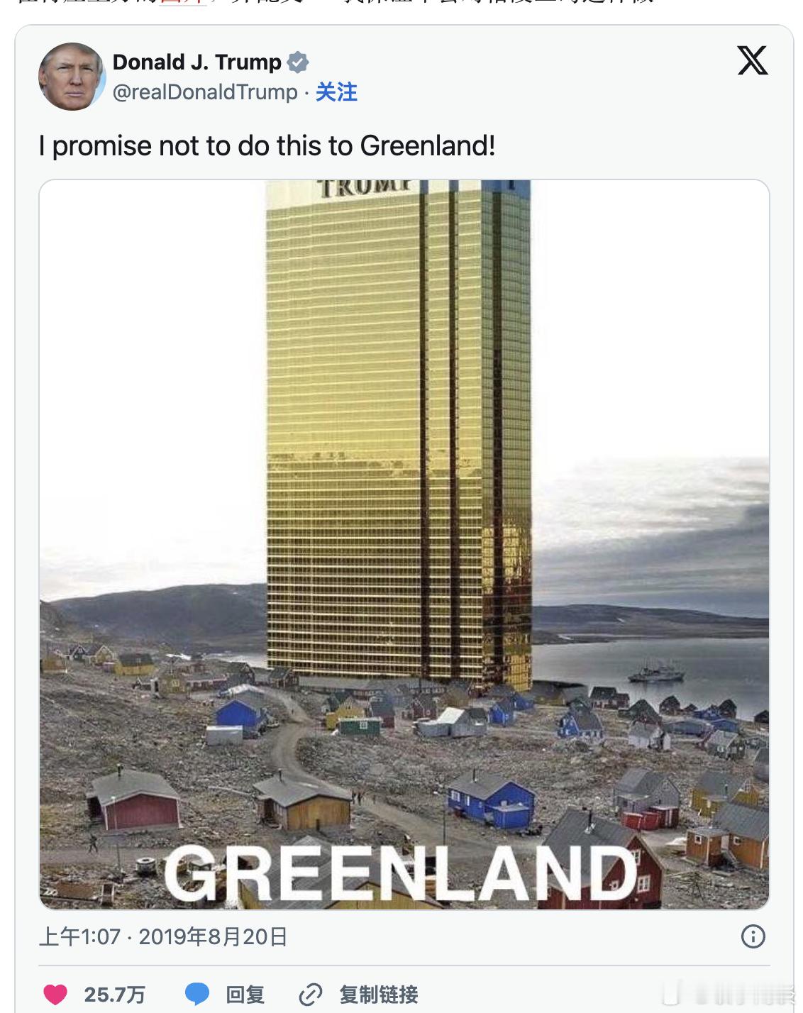 【一位在格陵兰岛拥有利益的亿万富翁如何促使特朗普收购该领土】（卫报）在唐纳德·特