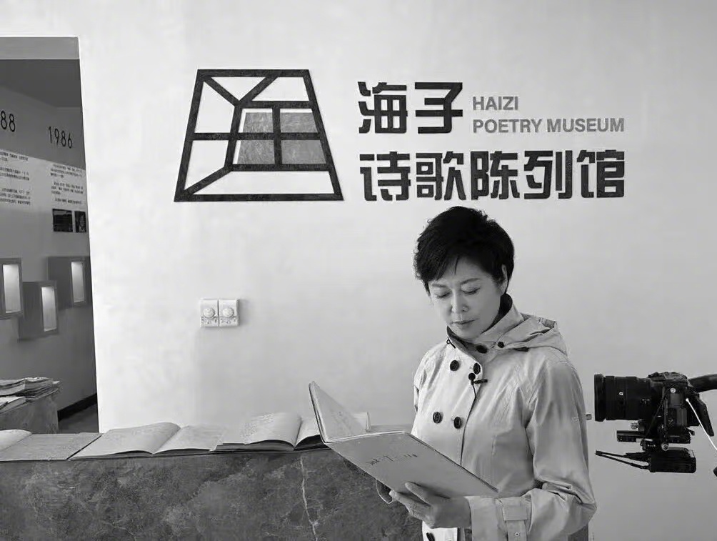 #敬一丹曾为海子诗歌陈列馆捐款4万元#【敬一丹曾捐款4万元 为海子的诗插上 "声