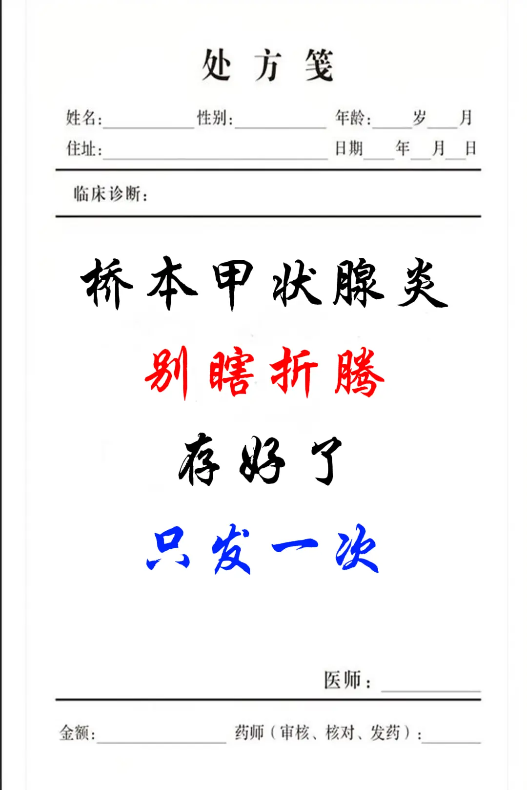 本病临床类型多种多样，且虚证、实证变化多端，甚至虚实夹杂，不同时期有不...