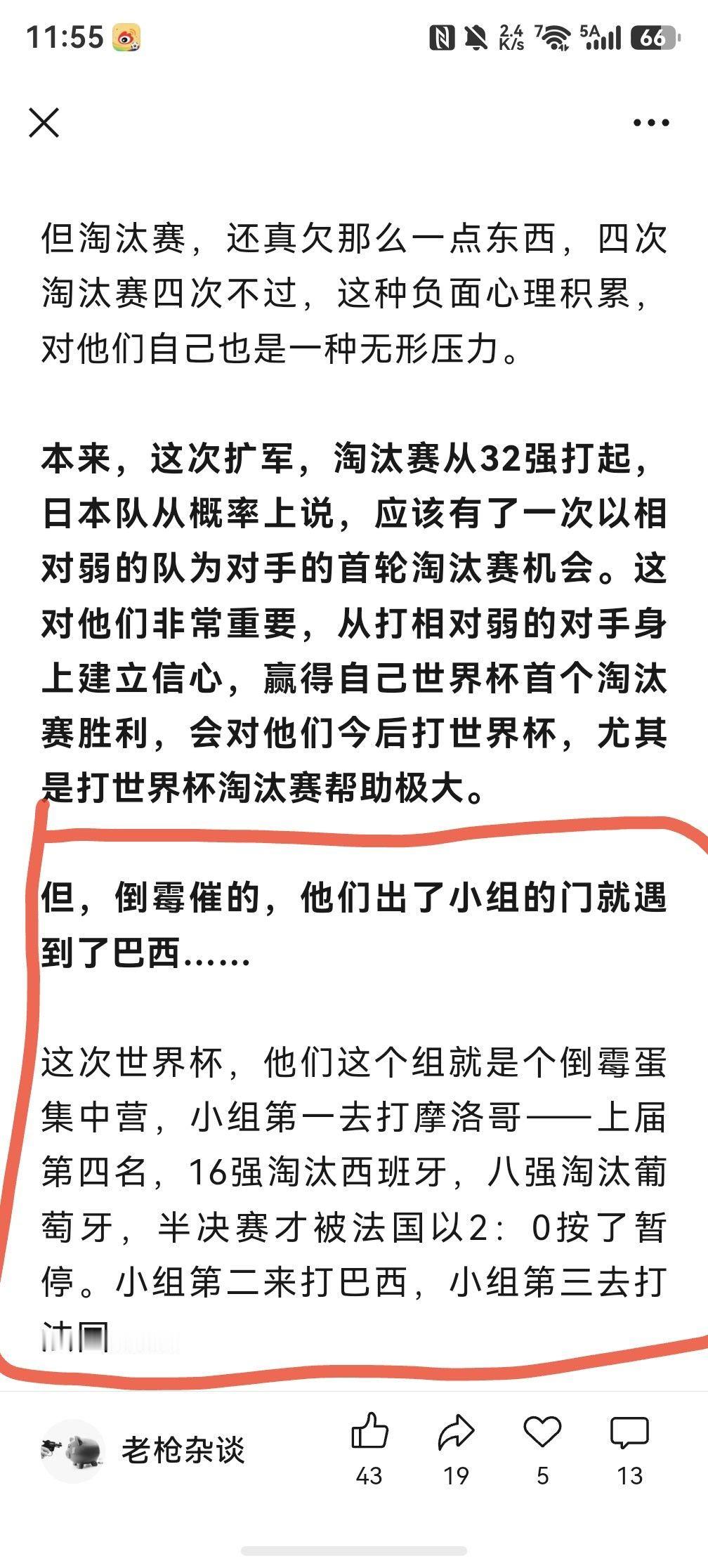 荷兰日本瑞典这个F组真的是个倒霉蛋组，出来三个已经被按死了俩……总不能指望瑞典从