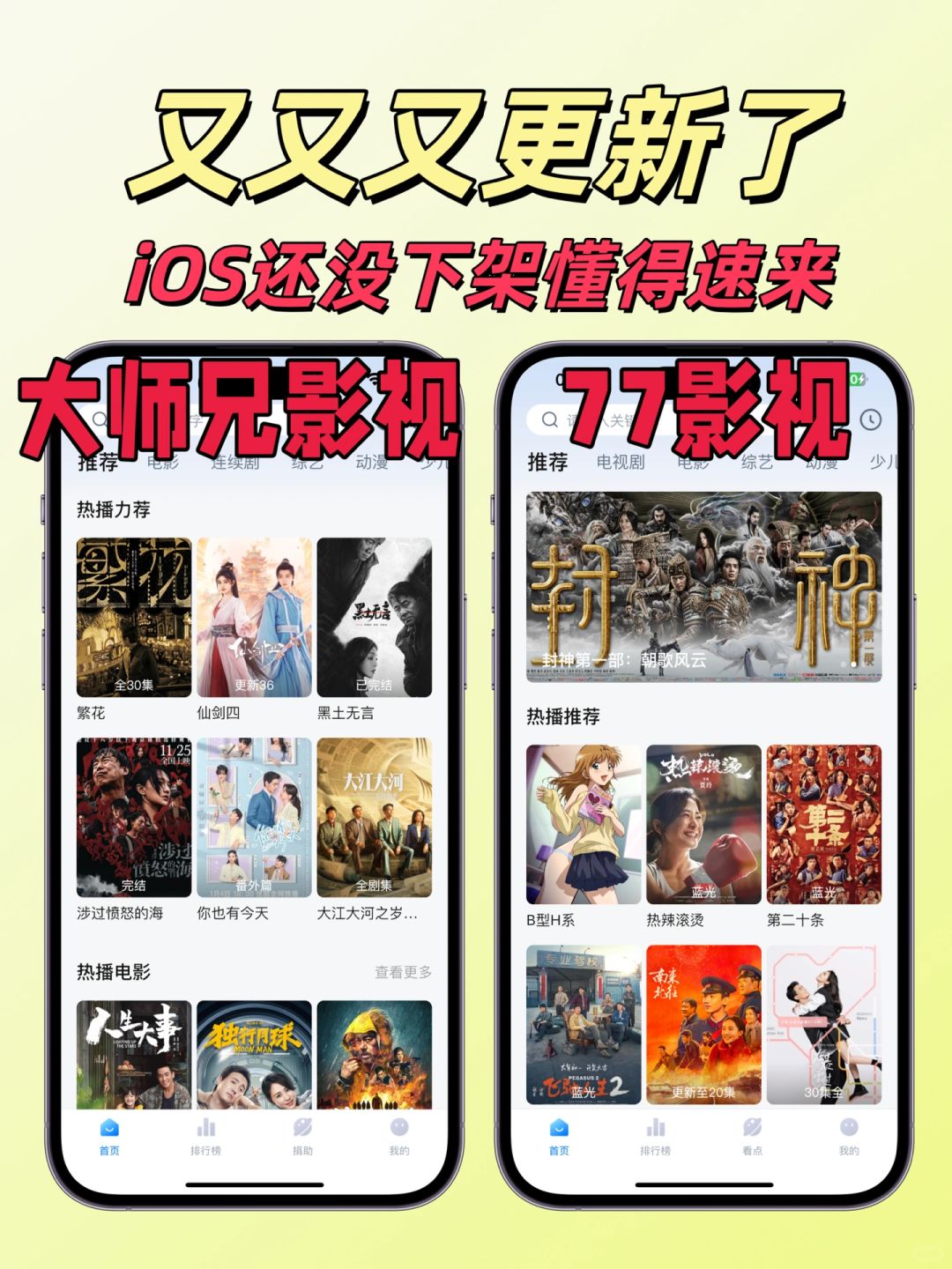 大师兄影视又又又更新了 需要的速度了