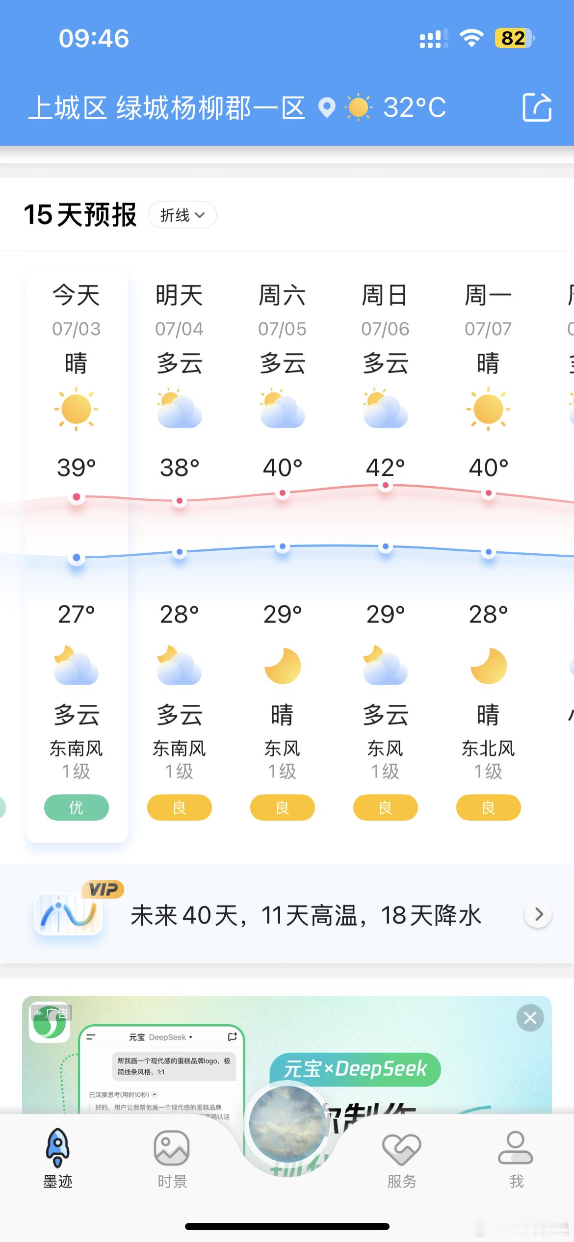 杭州热到全国第一了不知是何缘故，杭州的夏天变得越来越热了。今年从开头迹象来看似乎