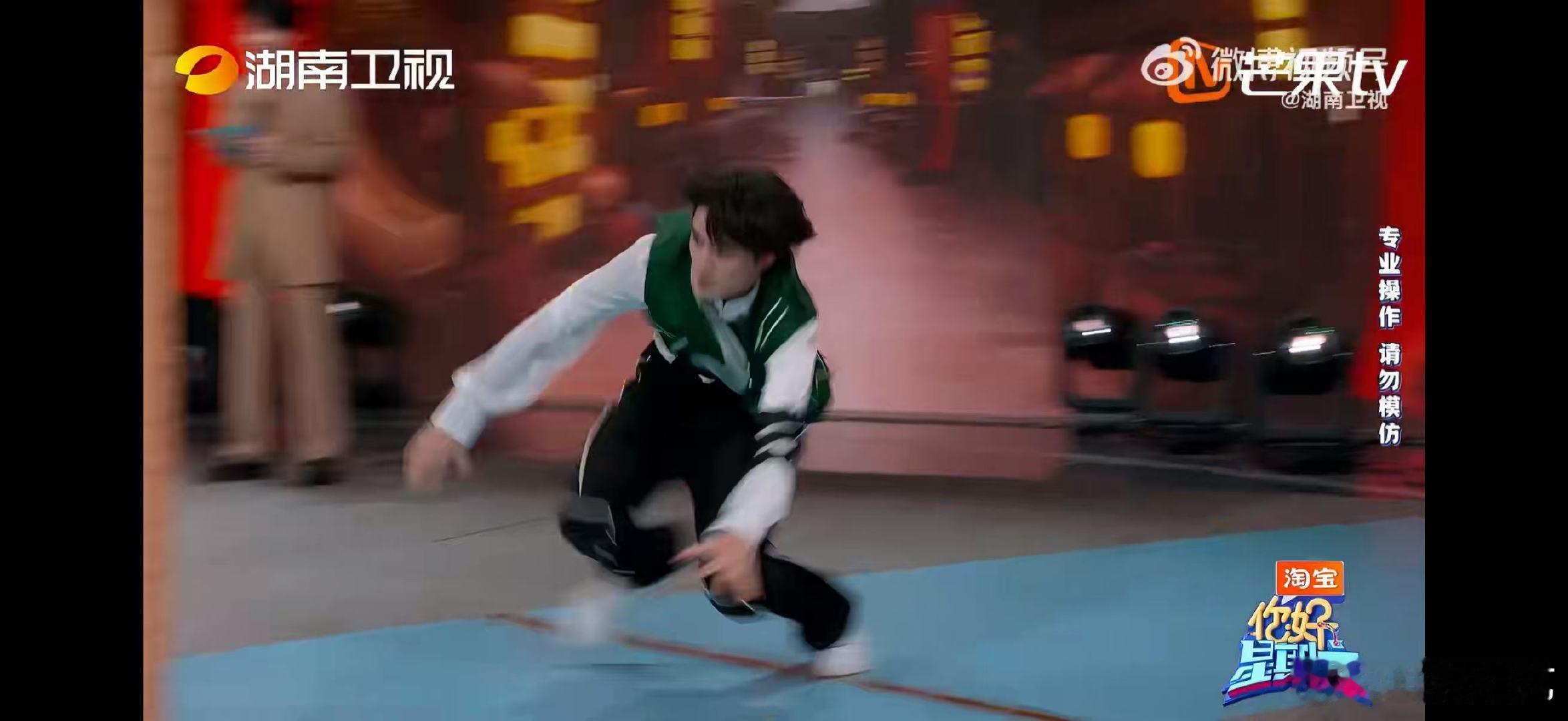 丁程鑫动作要快姿势要帅 你好星期六丁程鑫玩游戏太有范儿了！帅气滑跪穿场，转手拿玫