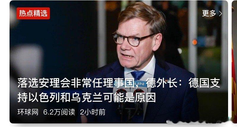 德国菲律宾选了四轮，最后才被吉尔吉斯斯坦选下去。德国竞选没这么激烈就被选下去了。