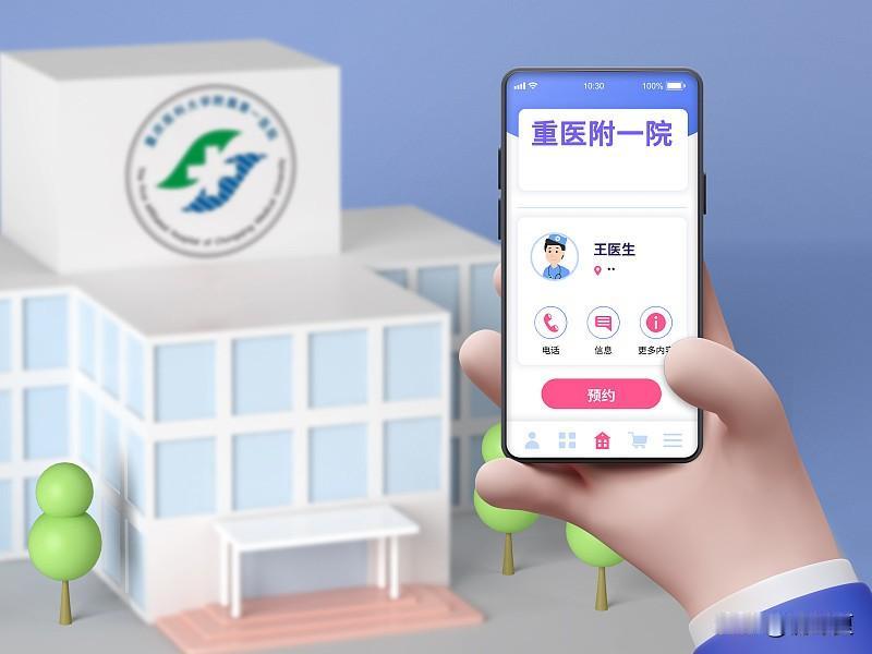医院小程序承载挂号、查询病历功能，采集姓名、诊疗记录等高度敏感医疗信息，缺失隐私