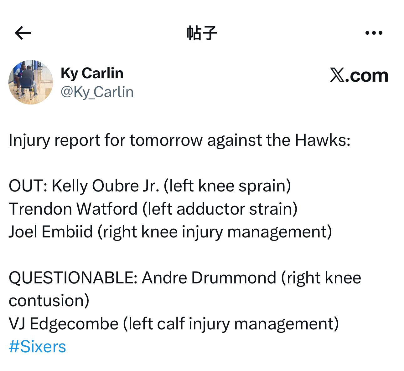 伤病报告更新：明天主场对阵老鹰队，乔尔·恩比德（右膝伤势管理）、凯利·乌布雷（左