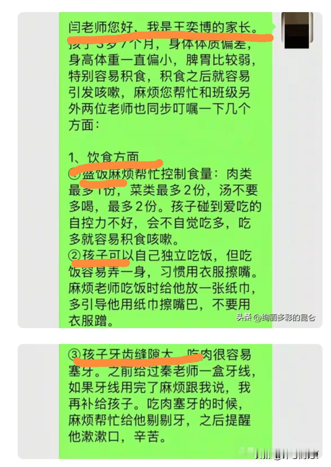 这位妈妈绝不是善茬！“潇洒”长文800字护幼儿，其实就是溺爱！搞得老师是你家专职