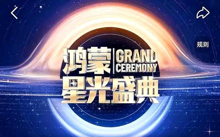 鸿蒙6.0炸场来袭。
2025年11月28日晚，深圳龙岗大运体育中心“与鸿蒙共赴