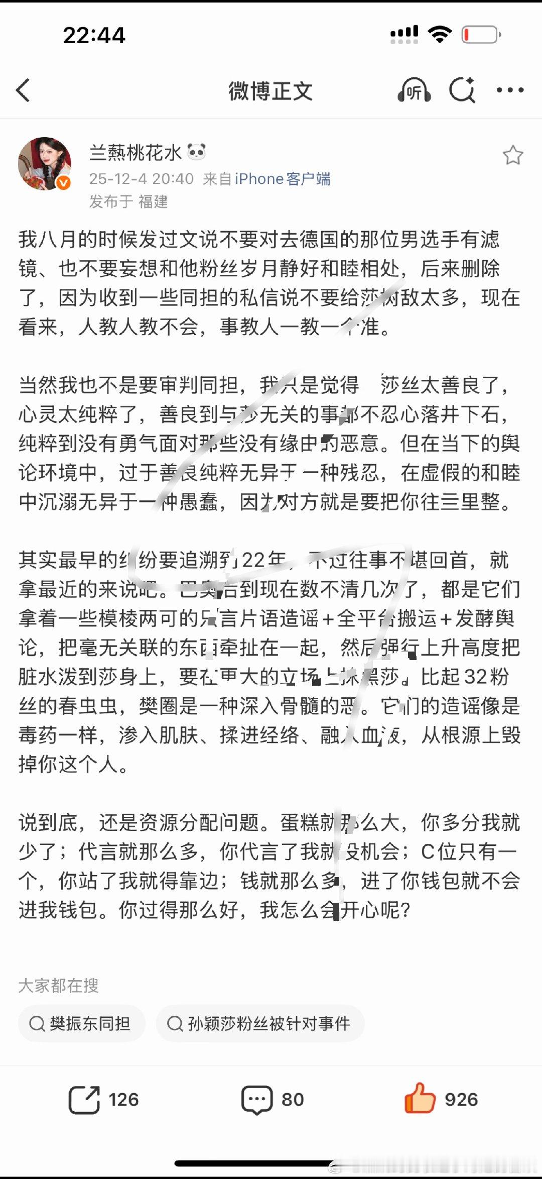 这段话现在看也刚刚好，追根到2021年孙颖莎打伊藤大爆后面22年就已经把这家引以