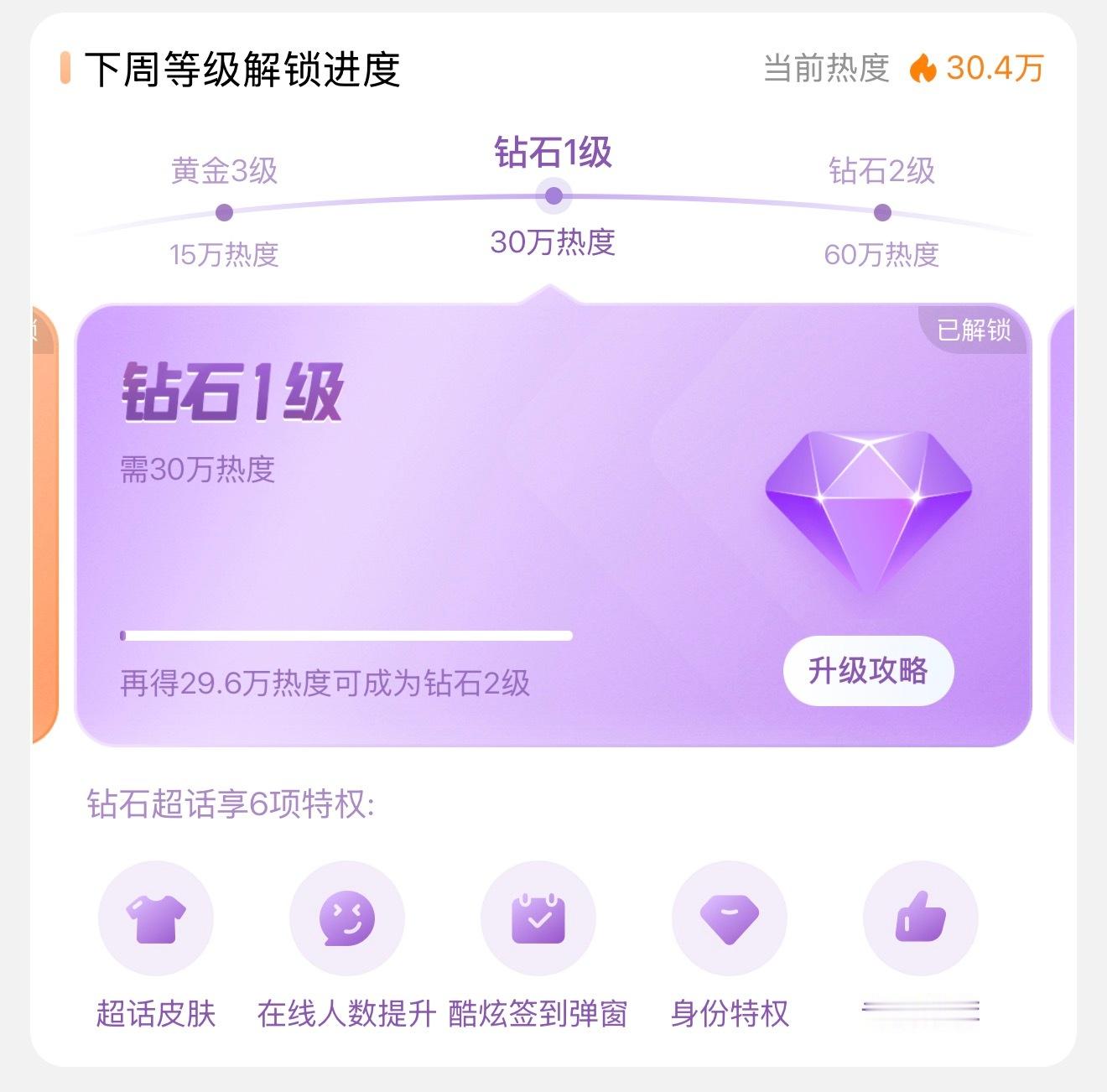 angelababy 杨颖 又提前解锁💎超啦！将将们这周辛苦啦！非常棒👍🏻