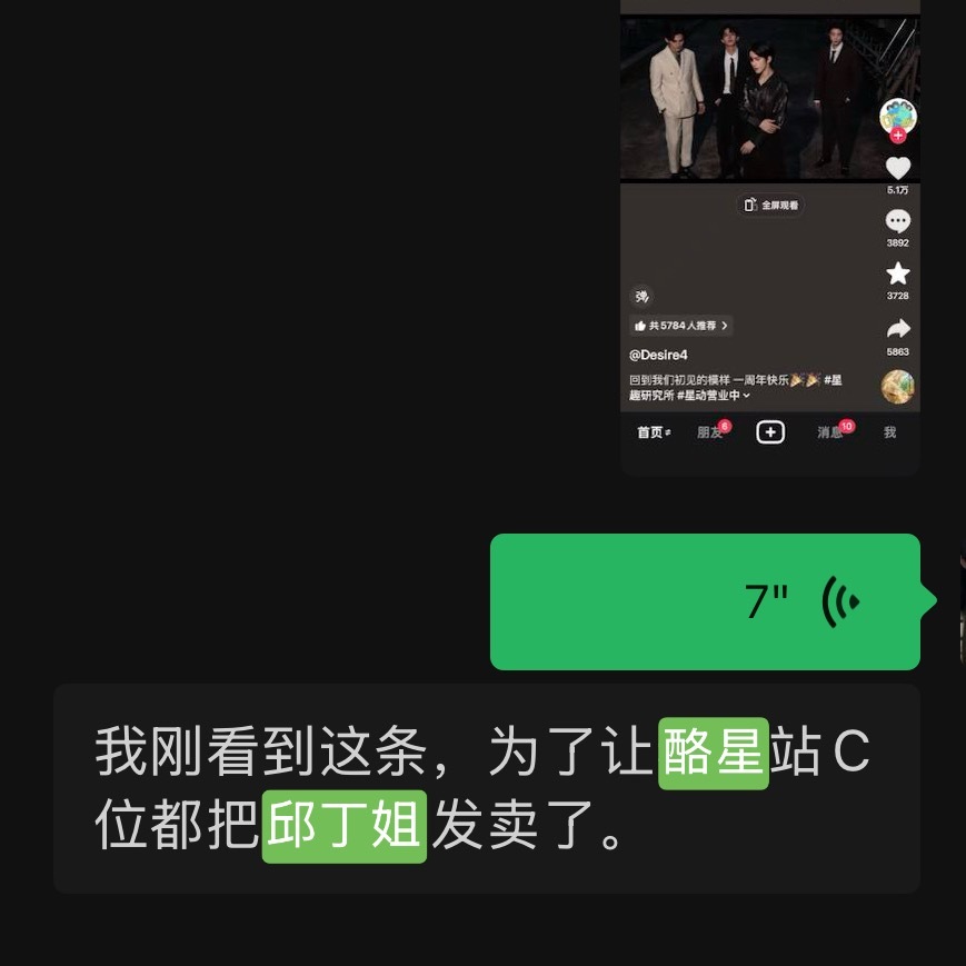 怪不得菊贷丝现在这么狗急跳墙 