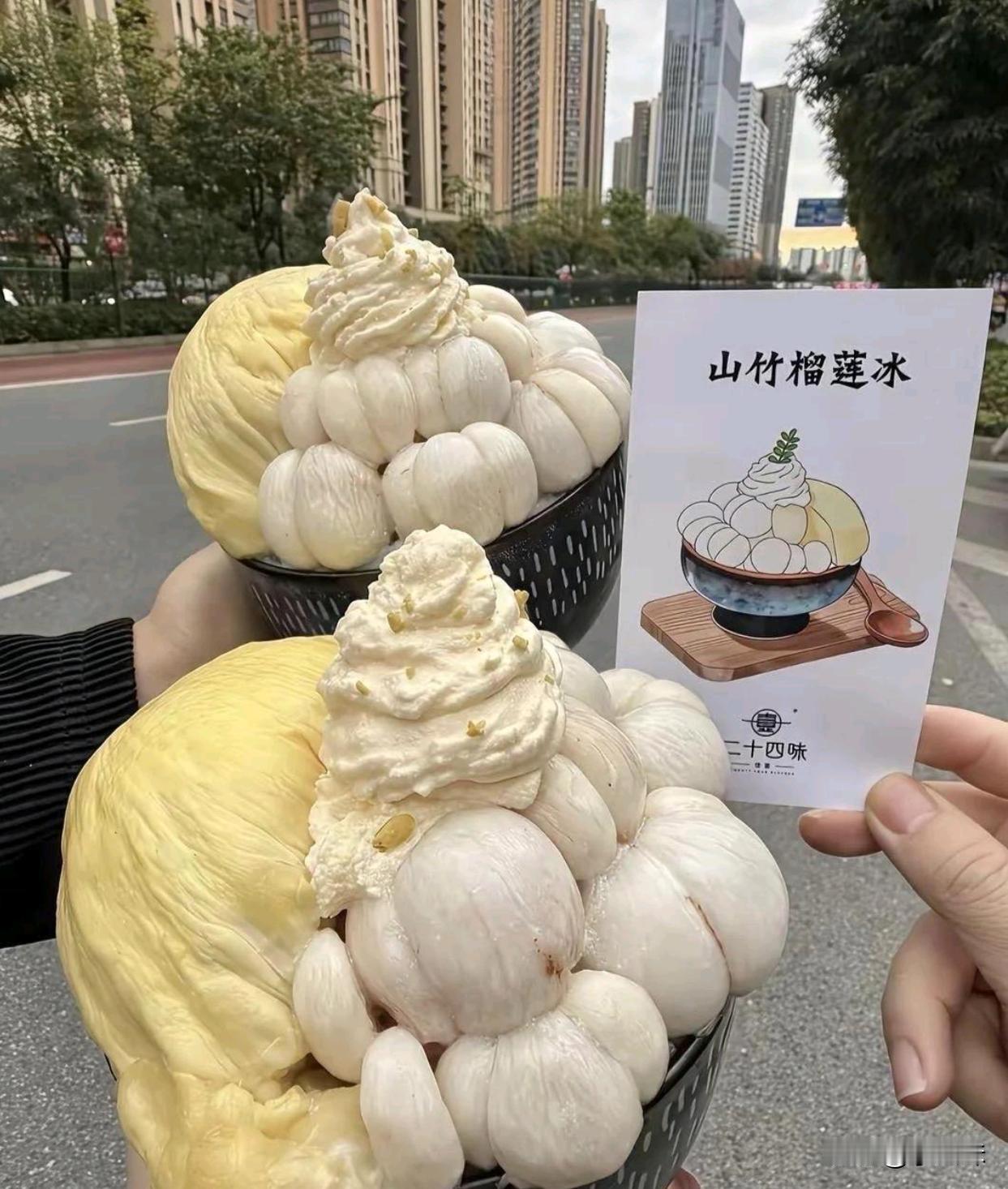 这一份刨冰不得大几十块呀