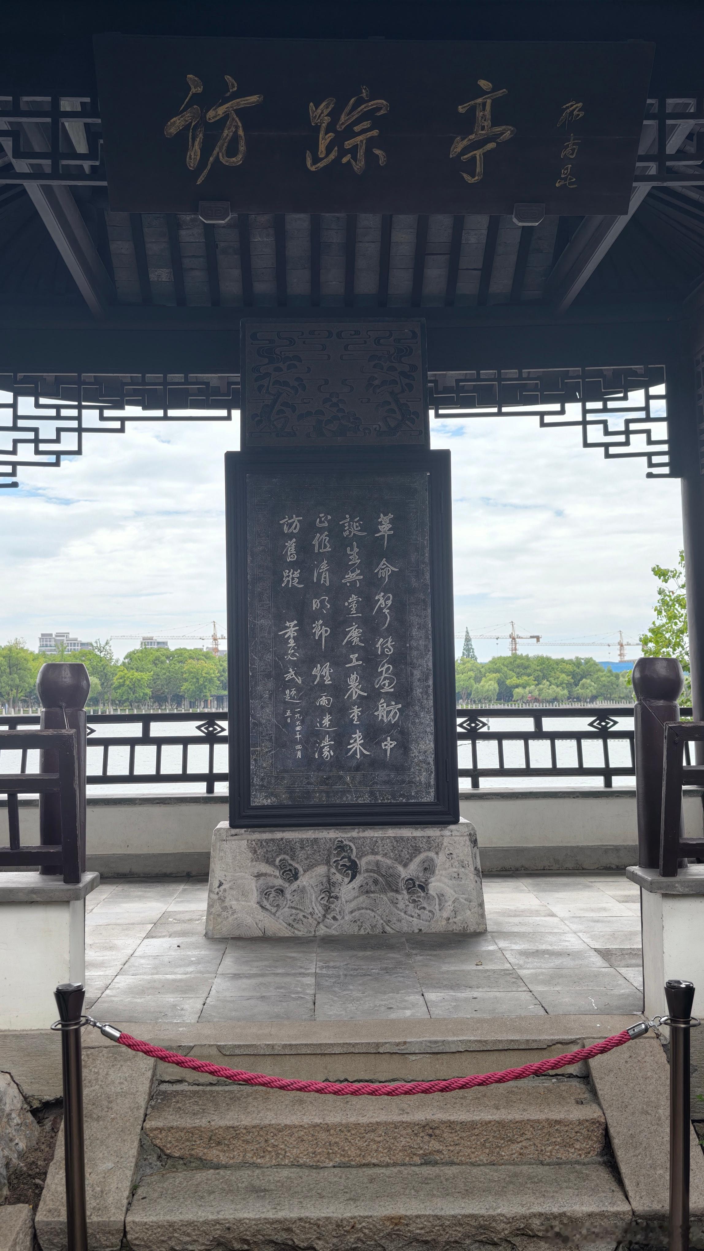 今日行程 嘉兴·嘉兴市南湖旅游区
