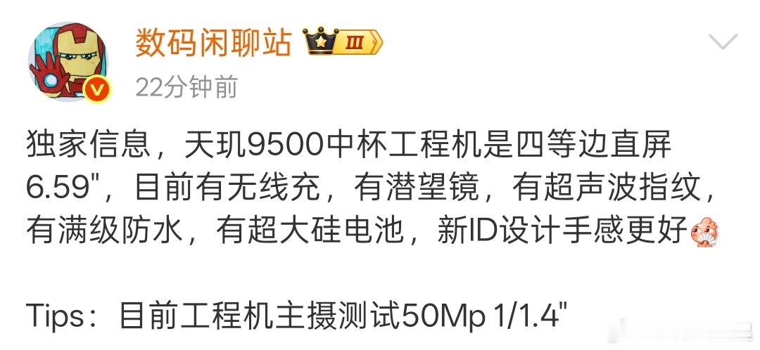 OPPO Find X9继续升级，无线充、潜望镜、超声波指纹，、满级防水、超大硅