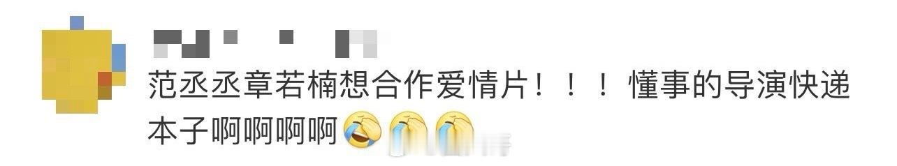 范丞丞章若楠将演你那儿几点 啊啊啊啊啊啊爱情这不就来了啊！范丞丞、章若楠在巴黎时