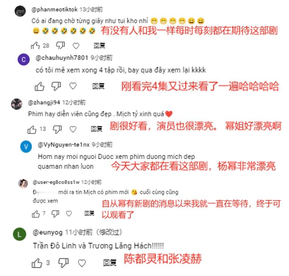 #狐妖月红篇海外评分8.2##狐妖小红娘月红篇# 狐妖月红篇实火！海外多个平台纷