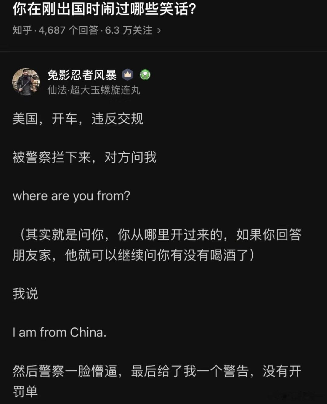 #搞笑#出国时闹过哪些笑话 ​​​