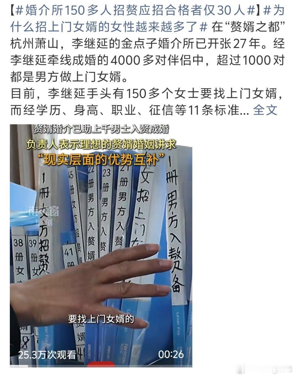 为什么招上门女婿的女性越来越多了因为想找富婆的男的也越来越多了