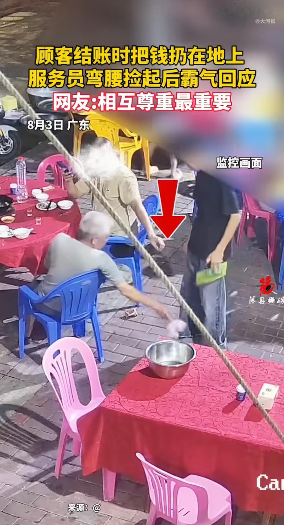 “尊重是相互的！”广东云浮一家夜宵大排档，来了个白发男客人，吃完饭结账的时候把两