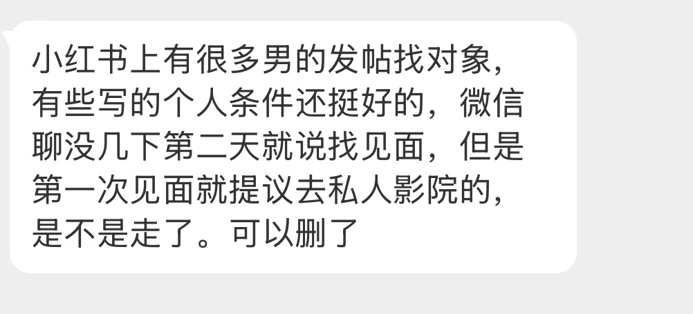 这种应该找的不是对象……