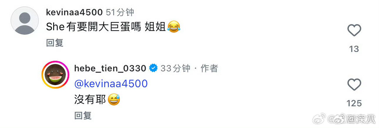田馥甄否认SHE将开演唱会田馥甄辟谣SHE将开演唱会 田馥甄辟谣SHE将开演唱会