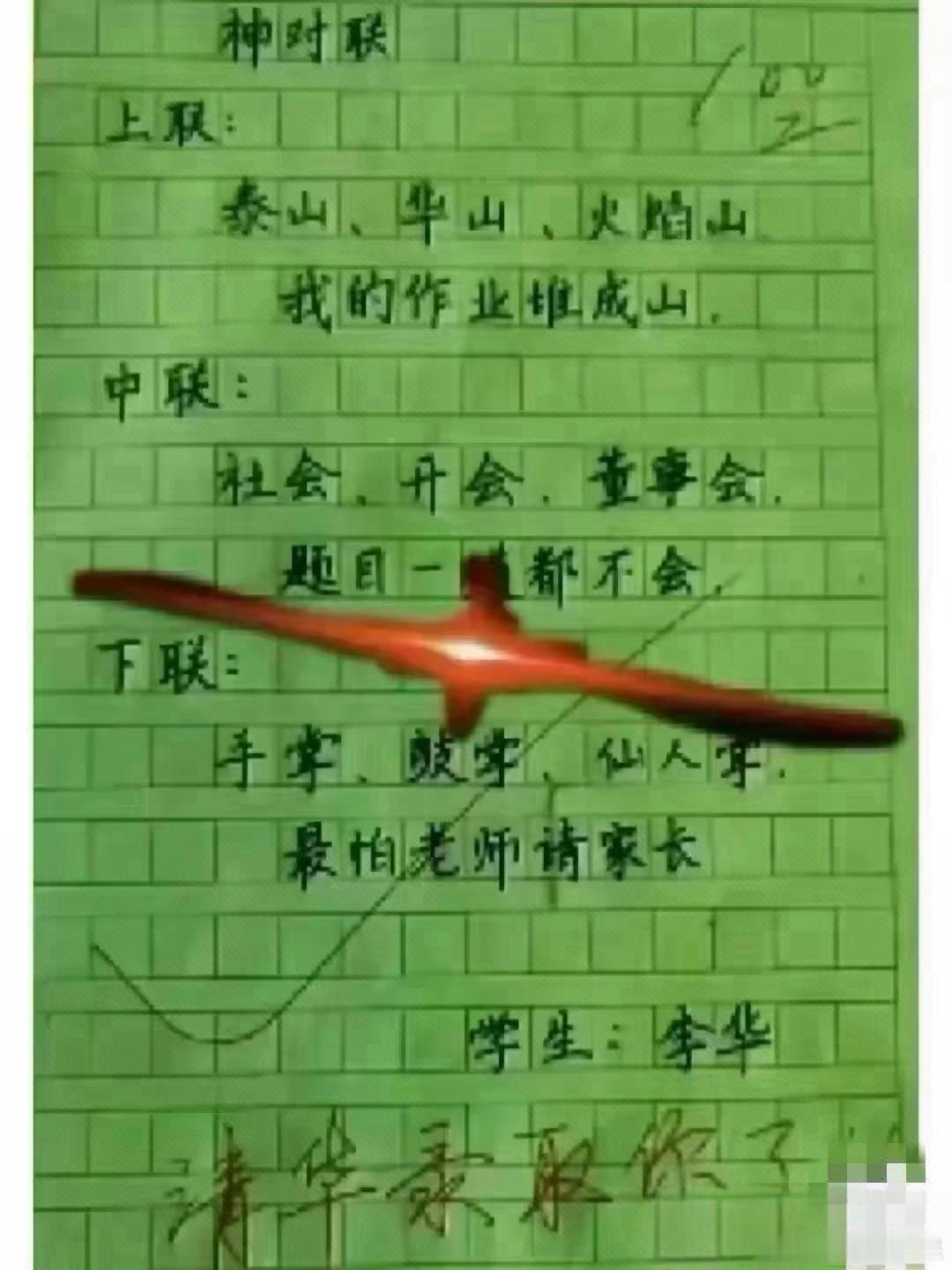 老师看了会被气死社会那些事[超话] ​​​