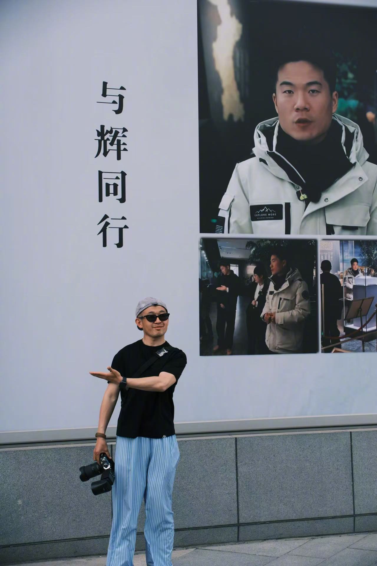 与辉一路同行！ ​​​