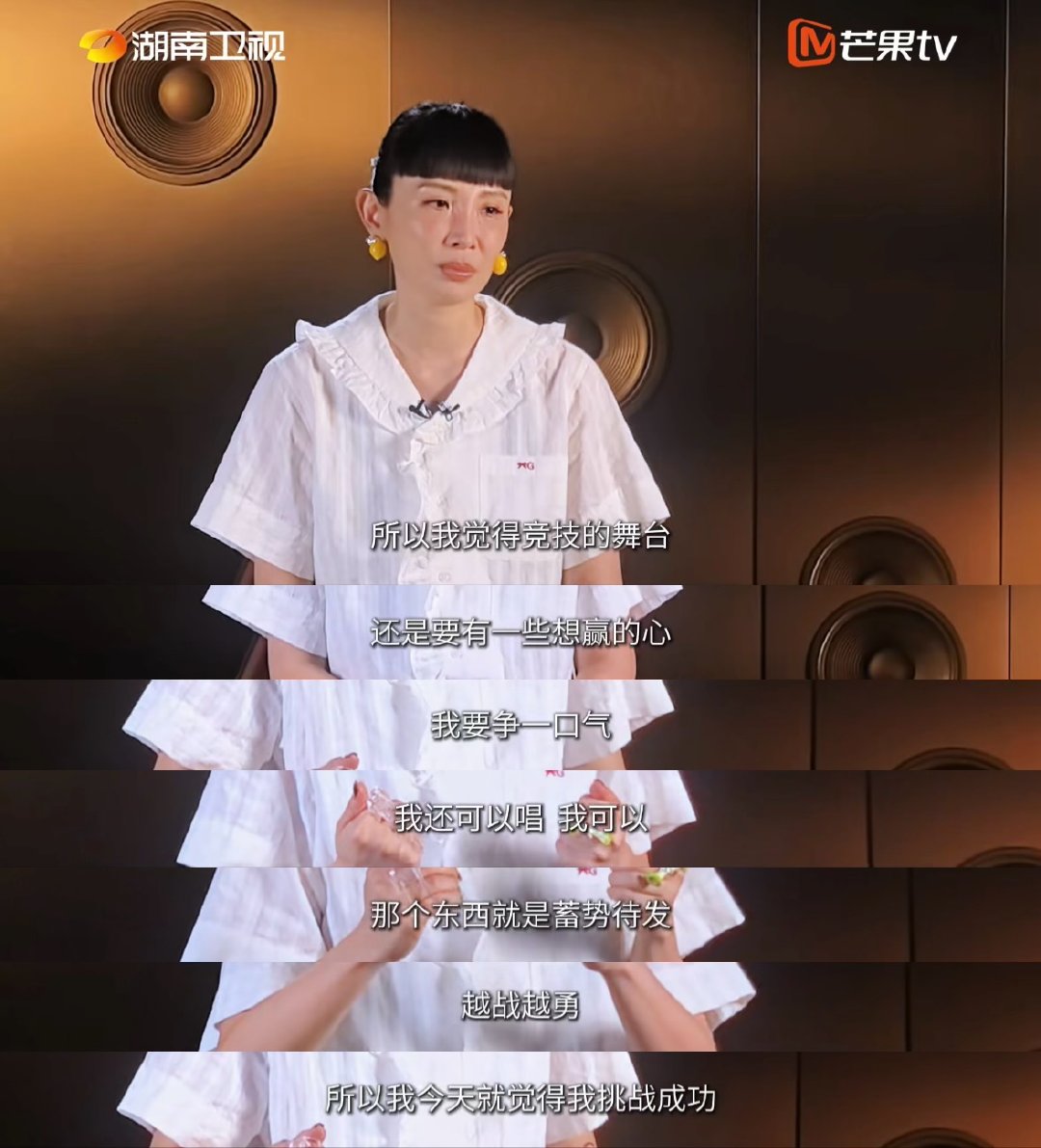 魏如萱竞技舞台要有想赢的心歌手2026 本来只是随手点开的舞台，结果被改了无数次